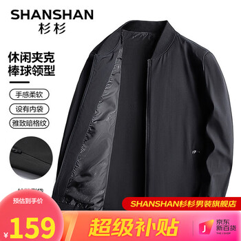 FIRS 杉杉 男士休闲夹克 SSJ233258301Q全利兔-实时优惠快报