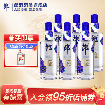 LANGJIU 郎酒 蓝顺 顺品280 45%vol 兼香型白酒食品类商品-全利兔-实时优惠快报