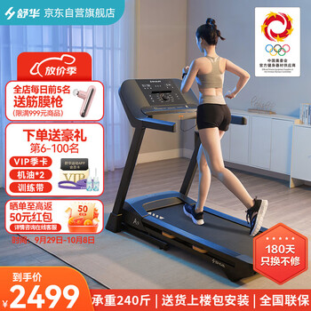 SHUA 舒华 a9跑步机家庭用健身房折叠减震走步机运动静音健身器材SH-T9119L运动户外类商品-全利兔-实时优惠快报