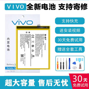 梦音vivox20x21电池x6x7y66v3x9splus换x23x27y93y97手机z1z3x23电池