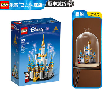 LEGO 乐高 Disney迪士尼系列 40478 迷你迪士尼城堡母婴玩具类商品-全利兔-实时优惠快报