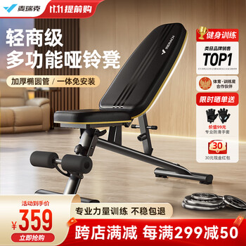 MERACH 麦瑞克 多功能哑铃卧推凳 MR-2360运动户外类商品-全利兔-实时优惠快报