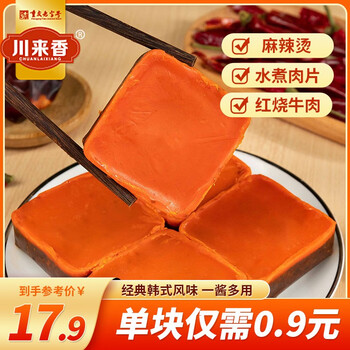 川来香 重庆牛油火锅底料25g*20袋食品类商品-全利兔-实时优惠快报