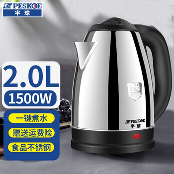 Peskoe 半球 电热水壶烧水壶可选201/304不锈钢双层防烫自动断电水壶不锈钢电壶 普通款2.0l家电类商品-全利兔-实时优惠快报
