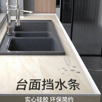 适用于厨房卫生间挡水条台面水槽隔水条墙角隔水硅胶防水条可弯曲踢脚