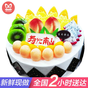 生日蛋糕同城配送当日送达寿桃创意送长辈贺寿酒席做寿爷爷奶奶607080