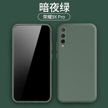 手机壳9x镜头全包防摔ins风9xpro液态硅胶磨砂软壳荣耀9xpro暗夜绿肤