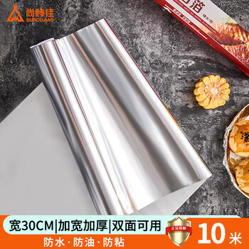 pkus会员:尚烤佳（Suncojia） 铝箔纸 锡纸10米 烤箱用纸运动户外类商品-全利兔-实时优惠快报