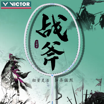 威克多VICTOR羽毛球拍突击超轻进攻型拍高磅进阶球拍单拍 突击米白（突击TK-L） 6U全利兔-实时优惠快报