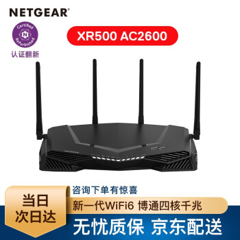 美国网件（NETGEAR）XR500 AC2600M 双频千兆专业电竞WIFI路由器 官方认证翻新版 官翻认证翻新版