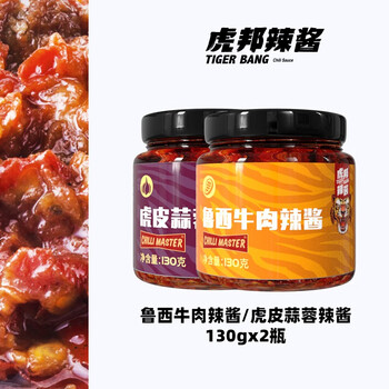 plus会员：虎邦 鲁西牛肉蒜蓉辣酱 260g 拍2件全利兔-实时优惠快报