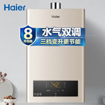 海尔热水器怎么样??独家揭秘测
