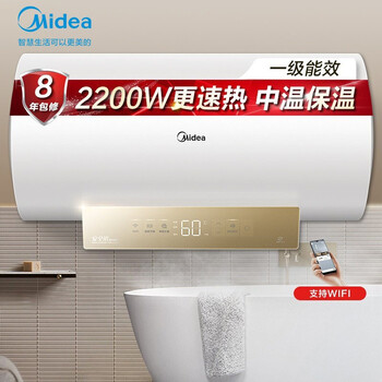 美的（Midea）50升电热水器2200W速热洗 安全防漏电一级节能低耗保温智能家电APP控制 F5022-ZA1(HE)*