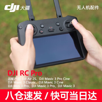 󽮣DJI ң Mavic3ϵ mini3 pro air2sң RC Pro