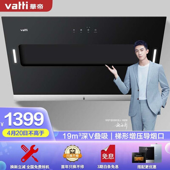 华帝抽烟机怎么样，质量好不好？有实体店吗
