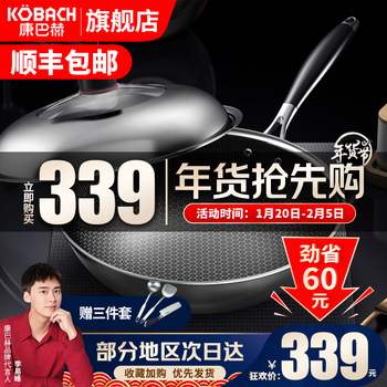 康巴赫炒锅不粘锅升级蜂窝少油烟304不锈钢32cm平底炒菜锅燃气灶电磁炉通用 (全新升级)蜂窝炒锅32cm+刀铲勺