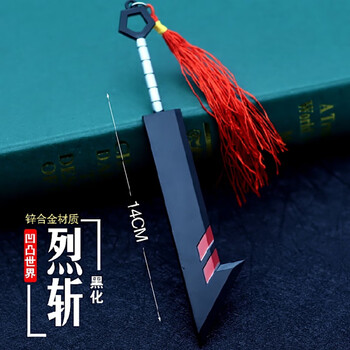 凹凸世界模型周边凯莉星月刃合金挂件安迷修裂斩刀剑雷神之锤14cm烈斩
