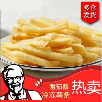 专用冷冻薯条半成品空气炸锅蓝威4斤薯条速冻油炸休闲小吃细薯1斤试吃