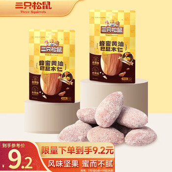 PLUS会员：三只松鼠风味坚果 蜂蜜黄油味巴旦木仁 扁桃仁30g*2袋食品类商品-全利兔-实时优惠快报
