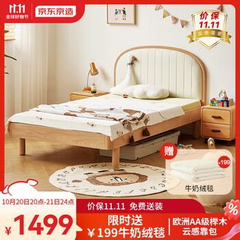 京东京造 欧洲AA级山毛榉儿童床 1.5*2m家具家装类商品-全利兔-实时优惠快报