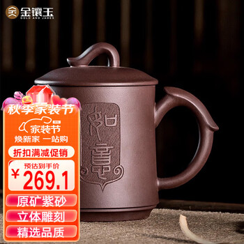 京东PLUS：金镶玉 如意杯 420ml 手工原矿紫砂杯茶杯日用百货类商品-全利兔-实时优惠快报