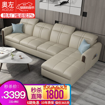 奥左 沙发 北欧现代简约头层牛皮真皮沙发组合小户型客厅家具 三人位+贵妃【2.7米左右】