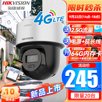 海康威视 4G监控器摄像头 2Q140+400万全彩夜视+语音对讲+室外防水数码类商品-全利兔-实时优惠快报