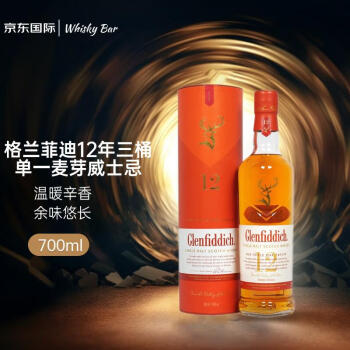 格兰菲迪（Glenfiddich）12年 天使雪莉 苏格兰单一麦芽威士忌 700ml 进口洋酒