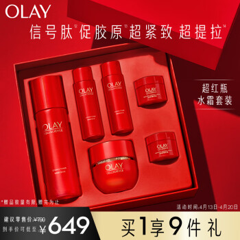 玉兰油（OLAY）超红瓶面霜7件护肤品套装礼盒（面霜+精华水）生日礼物送女友