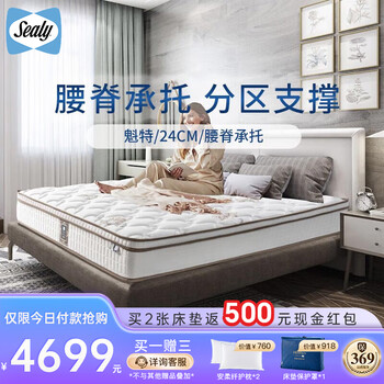 Sealy 丝涟 魁特 高分子超感回弹乳胶弹簧床垫 180*200*24cm家具家装类商品-全利兔-实时优惠快报