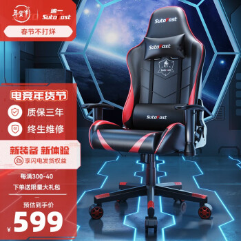 速一电竞椅电脑椅游戏椅人体工学椅子升降椅子办公椅老板椅可躺 黑红-经典款