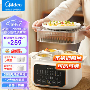 Midea 美的 电炖锅 MD-DZC2501 2.5L全利兔-实时优惠快报