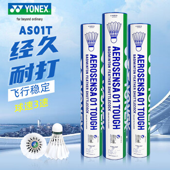 限移动端、京东百亿补贴：YONEX 尤尼克斯 羽毛球 3速(78速)1桶 AS01TEX运动户外类商品-全利兔-实时优惠快报