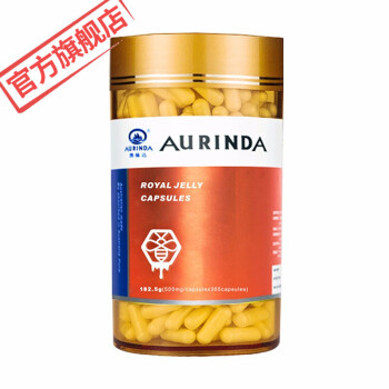 Aurinda澳琳达蜂王浆胶囊500mg*365粒澳洲进口蜂皇浆冻干粉关爱中老年