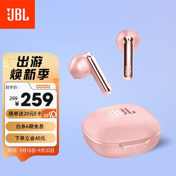 限移动端、京东百亿补贴：JBL 杰宝 T280TWS X2 半入耳式真无线蓝牙耳机 樱花粉数码类商品-全利兔-实时优惠快报