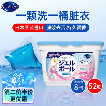 Turn red 日本原装进口 洗衣凝珠持久留香珠浓缩洗衣液洗衣球强力去污 持久留香日用百货类商品-全利兔-实时优惠快报