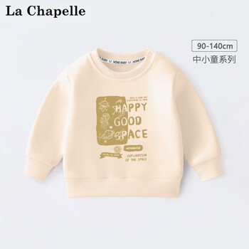 LA CHAPELLE MINI 拉夏贝尔男童卫衣春秋2023新款秋季男宝宝小童儿童秋装上衣服薄款母婴玩具类商品-全利兔-实时优惠快报