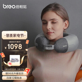 倍轻松（breo）iNeck air2颈部按摩器 颈椎按摩按摩仪 智能充气按摩枕颈椎按摩器肖战代言款 圣诞节礼物