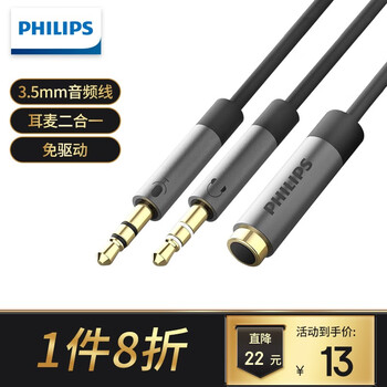 PHILIPS 飞利浦 耳机麦克风二合一转接线 3.5mm 台式机电脑耳麦音频线2115数码类商品-全利兔-实时优惠快报