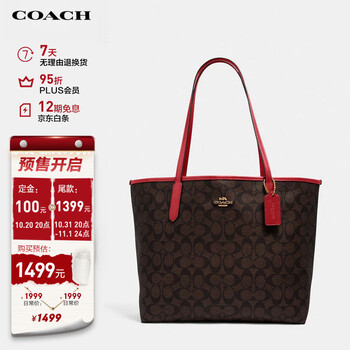 双11预售、plus会员：COACH蔻驰 女士CITY大号单肩手提托特包 5696IMRVQ全利兔-实时优惠快报