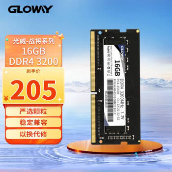 Gloway 8GB/16GB DDR4 ʼǱڴ սϵ-ѡ/ȶ DDR4 16G 3200 ʼǱڴ