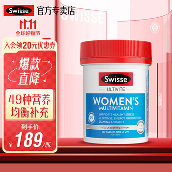 恢复少女感：Swisse 斯维诗 女士复合维生素120片 维生素C含VC澳洲维他命 澳洲进口全利兔-实时优惠快报