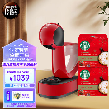 Dolce Gusto 雀巢咖啡多趣酷思小飞侠樱桃红组套家电类商品-全利兔-实时优惠快报