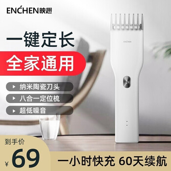 映趣电推子怎么样，通过三个月使用看真相
