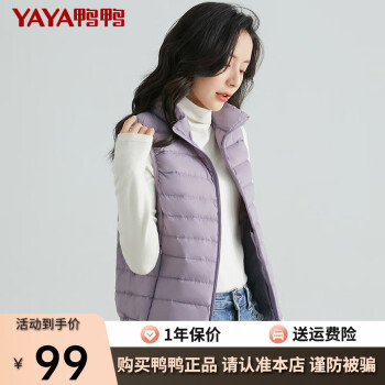 YAYA 鸭鸭羽绒服 鸭鸭冬季新款羽绒服女休闲羽绒马夹时尚坎肩立领马甲背心KXM 浅紫色 XL服饰鞋包类商品-全利兔-实时优惠快报