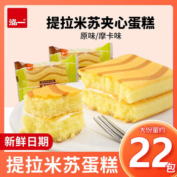 泓一 提拉米苏夹心蛋糕 摩卡咖啡味 400g食品类商品-全利兔-实时优惠快报