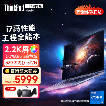 ThinkPad T14Pϵneo14 ܵԱʼǱ14ӢibmϷ칫ƹʦȫᱡ2.2KѡAI ɫ 14˿i7-12700H 32GB   512Gٹ̬