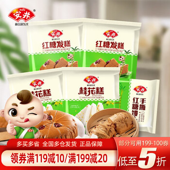 Anjoy 安井 发糕组合红糖发糕*2袋+桂花糕*2袋+手撕红糖馒头*1袋 家庭早餐食品类商品-全利兔-实时优惠快报