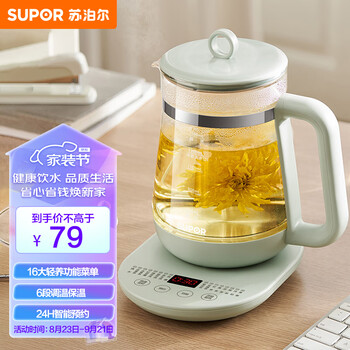 SUPOR 苏泊尔 养生壶 1.5L煮茶器全利兔-实时优惠快报