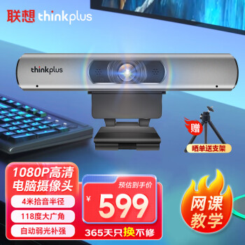 thinkplusͷUSB1080P4ʰ˷ٶԽƵ鿼иֱMCAFHD01